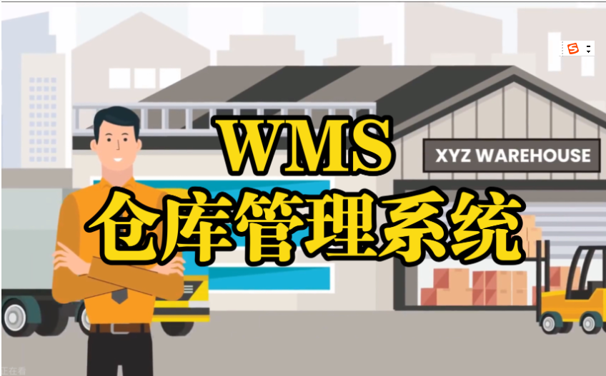 化纖企業(yè)WMS倉庫管理系統(tǒng)：智能化解決方案，提升效率與準確性